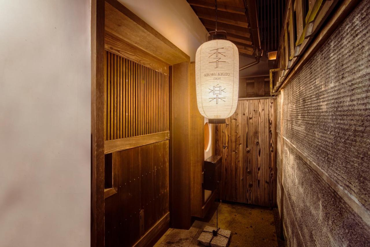 Kiraku Kyoto Gion 빌라 외부 사진